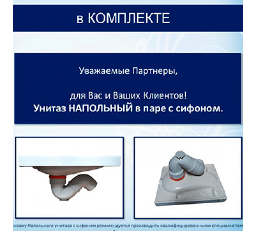 Унитаз напольный чаша Генуя фаянсовый ROSA КИРОВ с сифоном, цвет белый