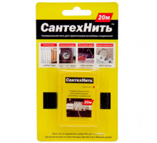 Сантехническая уплотнительная нить СантехНить (20 м)