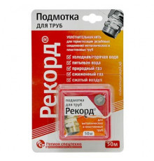 Нить для герметизации резьбовых соединений РЕКОРД (50 м)