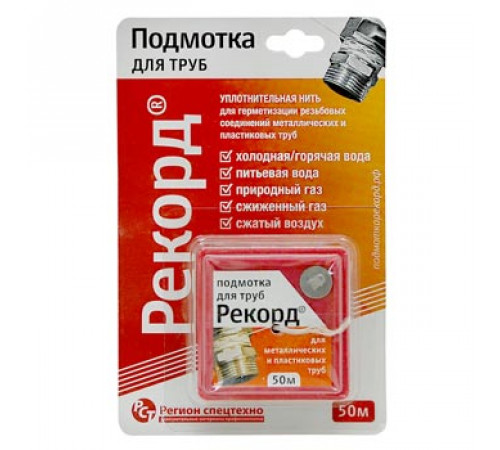 Нить для герметизации резьбовых соединений РЕКОРД (50 м)