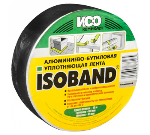 Лента изолирующая ISOBAND алюминиево-бутиловая алюминий (45 мм х 10 м)