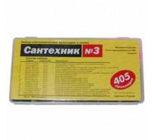 Прокладки сантехнические набор САНТЕХНИК №3