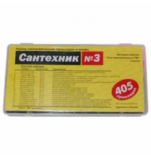 Прокладки сантехнические набор САНТЕХНИК №3