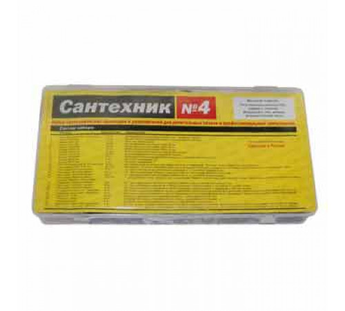 Прокладки сантехнические набор САНТЕХНИК №4